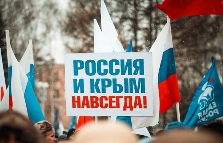 Россия и Крым - вместе навсегда!